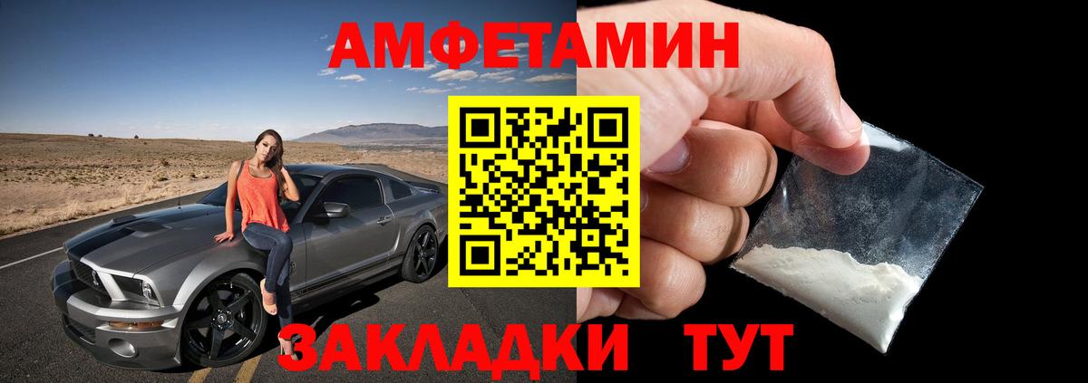 Amphetamine VHQ  АМФЕТАМИН  АМФЕТАМИН  Усть-Илимск  Вход с VPN 