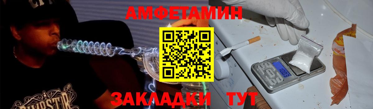 АМФЕТАМИН VHQ Усть-Илимск