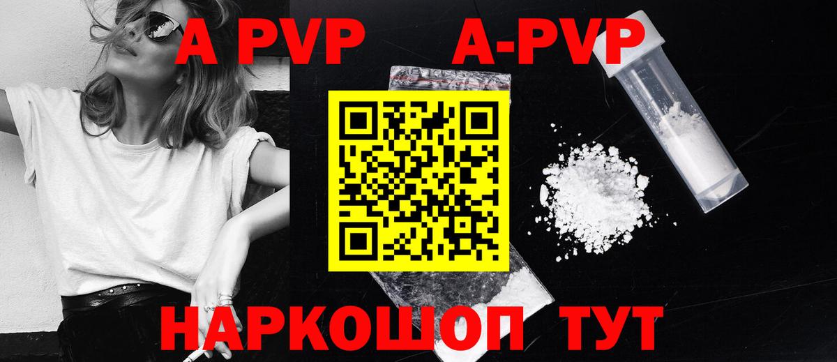 Alfa_PVP крисы CK Усть-Илимск