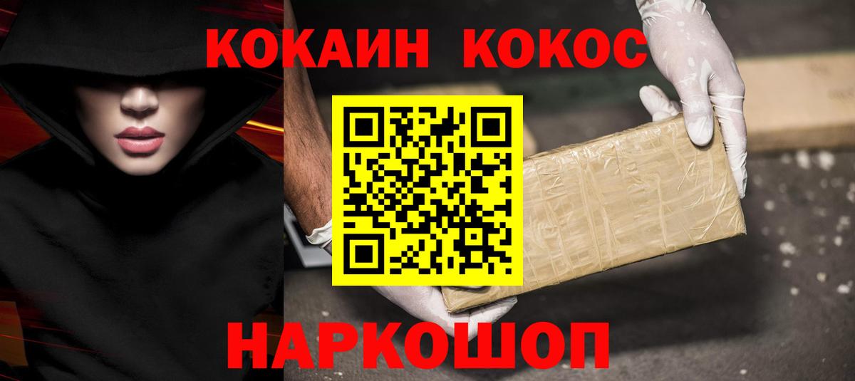 Кокаин Эквадор Усть-Илимск