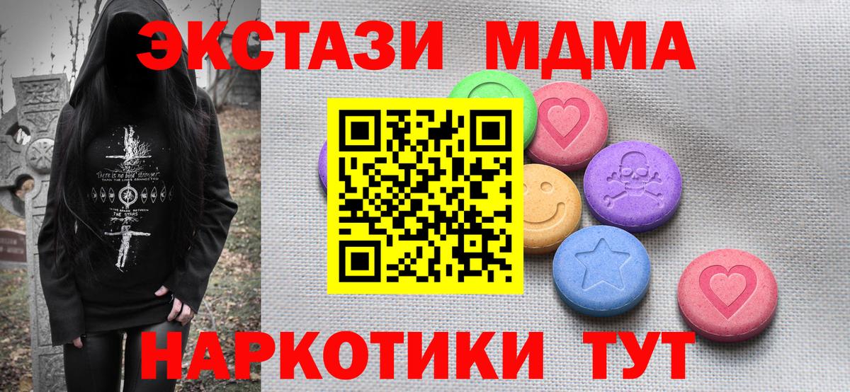 Экстази Punisher  Вход с VPN  Экстази  Усть-Илимск  даркнет сайт  Экстази 280 MDMA 