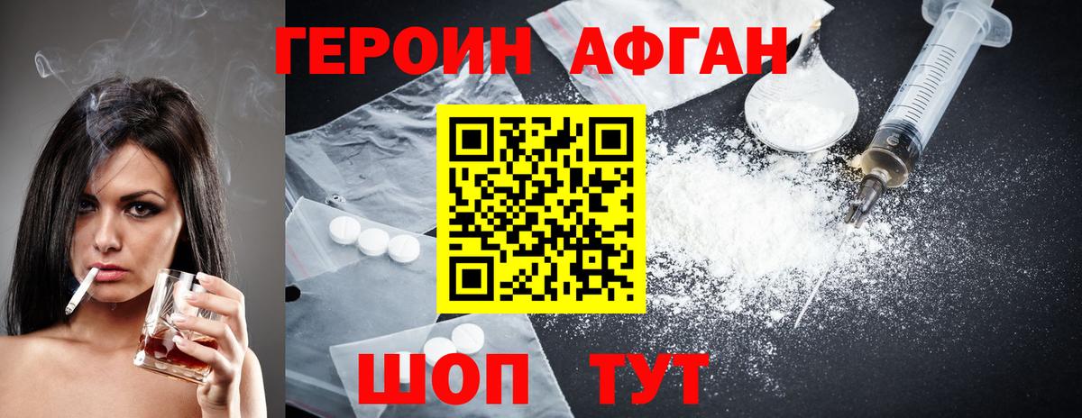 Героин белый  Вход с VPN  Усть-Илимск 