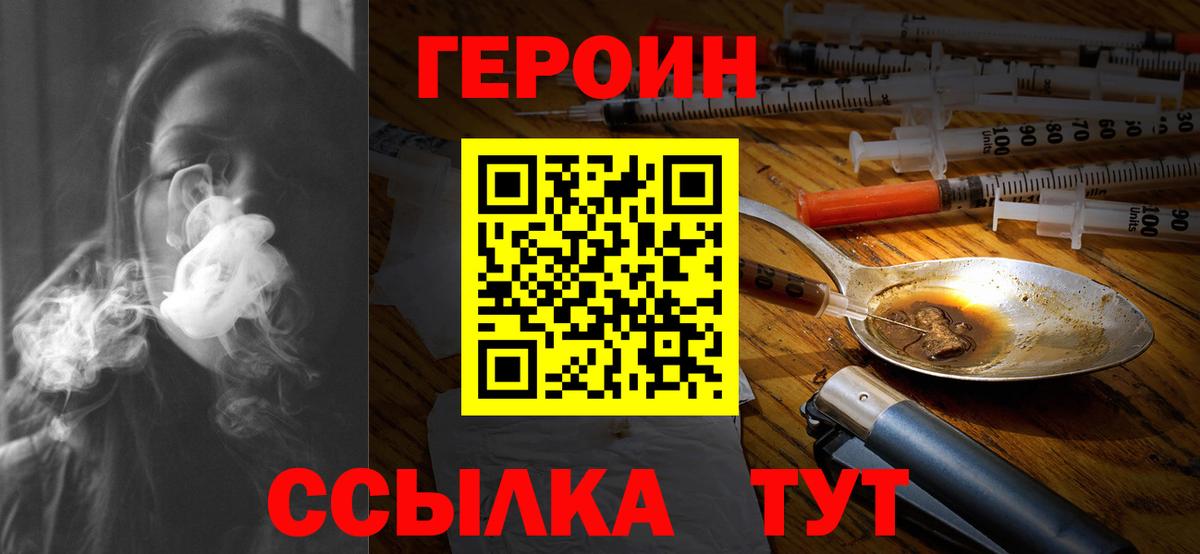 Героин герыч Усть-Илимск