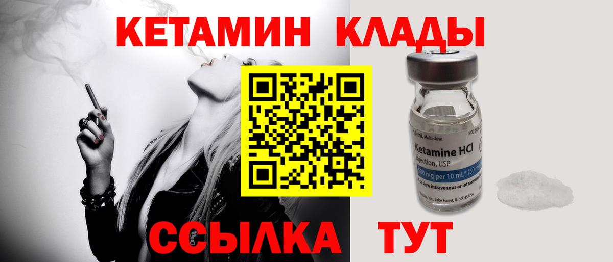 Кетамин VHQ  Вход с VPN  Усть-Илимск 