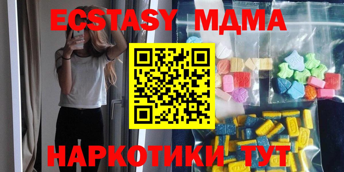 Усть-Илимск  MDMA молли  МДМА  Вход с VPN  МДМА кристаллы 