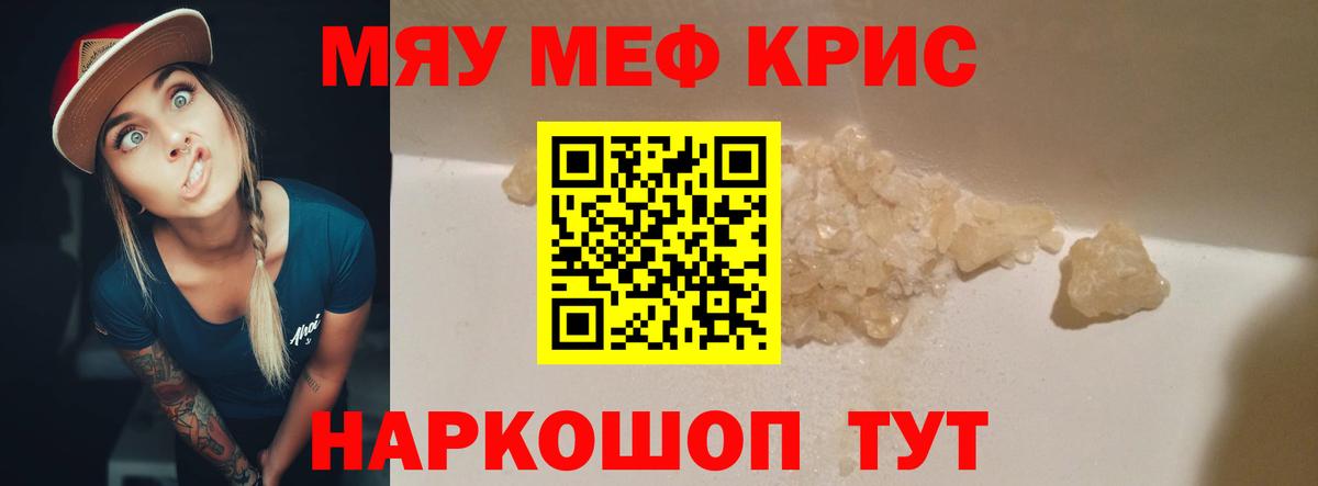 Усть-Илимск  МЯУ-МЯУ мука  Вход с VPN  МЕФ  Мефедрон кристаллы 