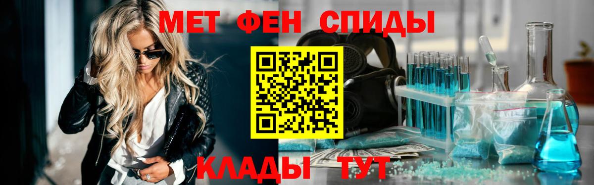 Усть-Илимск  Метамфетамин пудра  Вход с VPN 