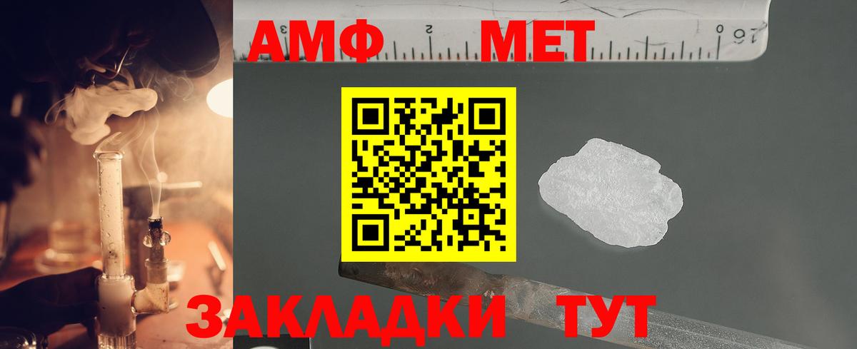 Метамфетамин Methamphetamine Усть-Илимск