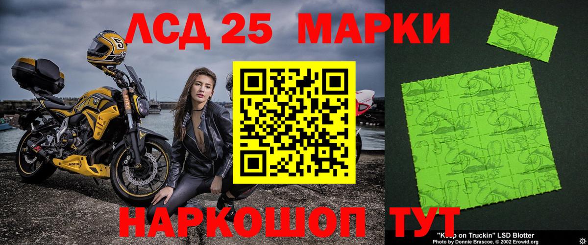 Усть-Илимск  Наркотические марки 1,8мг  Вход с VPN 