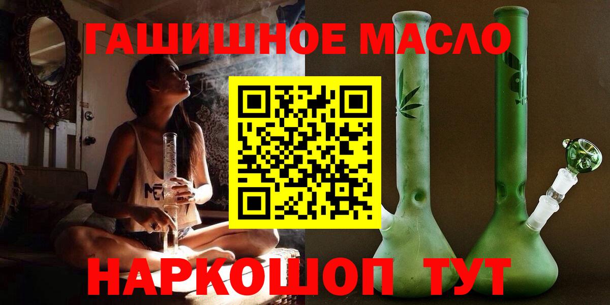 ТГК THC oil  Дистиллят ТГК гашишное масло  Вход с VPN  Усть-Илимск 
