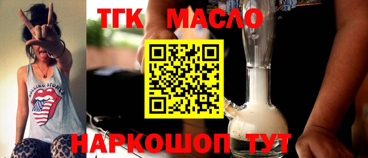 Дистиллят ТГК Wax Усть-Илимск